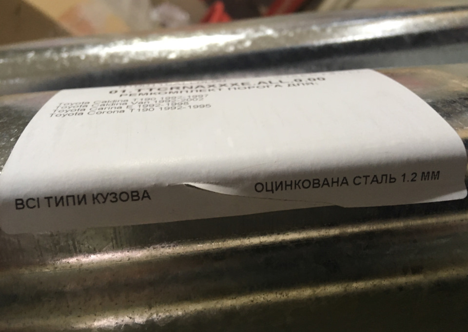Кузовні пороги 3