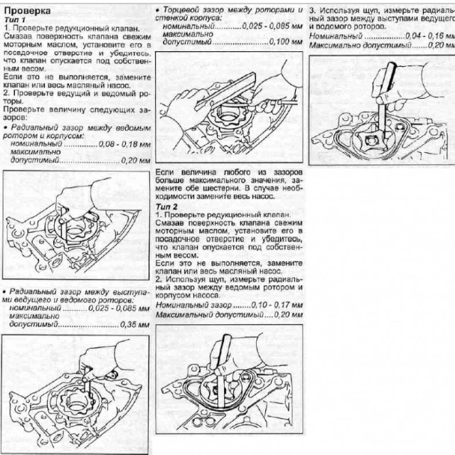 Не повторюйте моїх помилок, маслонасос 3S 2