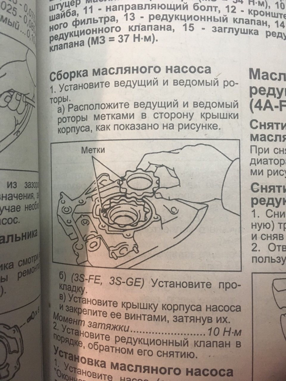 Не повторюйте моїх помилок, маслонасос 3S 1