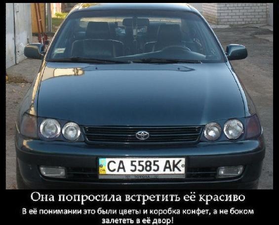 Тойота кермує! 2