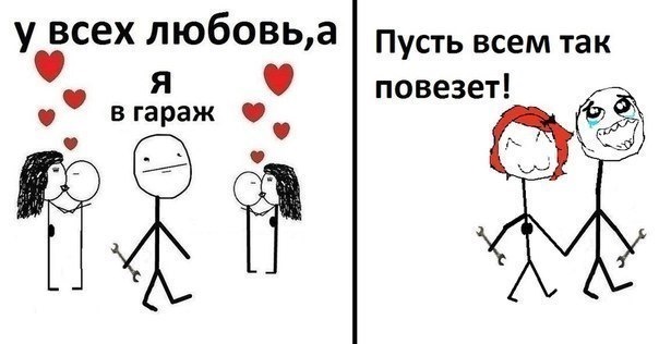 У всіх кохання, а ми в гаражі! 1