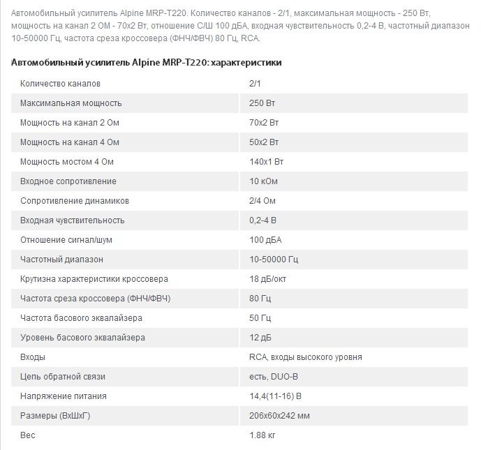 усилок ALPINE MRP-T220 + саб (труба/бочка) JBL CS-1004T-500W 3