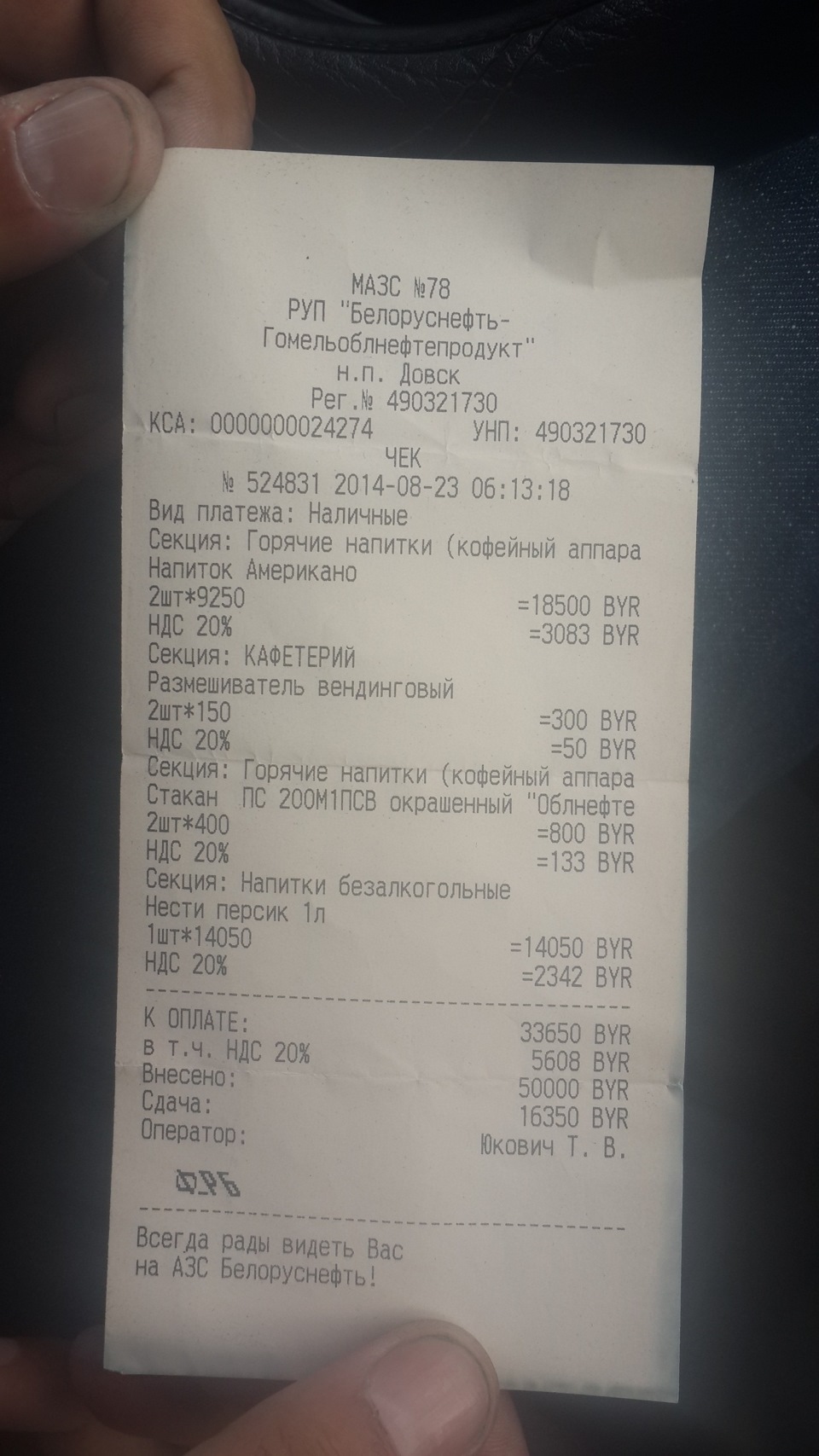 3200 км за 48 годин або Залізні дупи 5