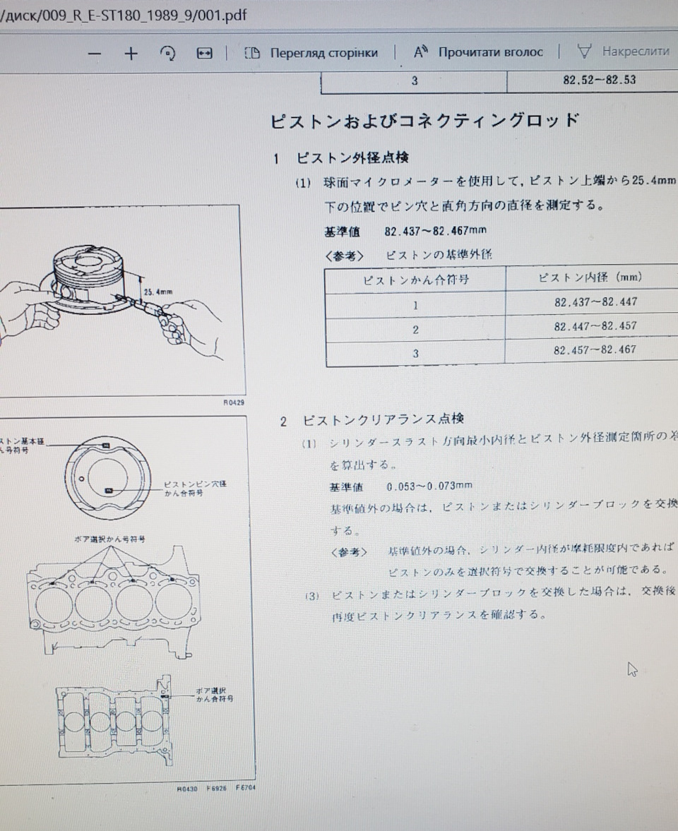 PDF Книга з ремонту Carina Ed 1989-93 японською. Service manual, 4SFI, 4SFE, 3SFE, 3SGE 3