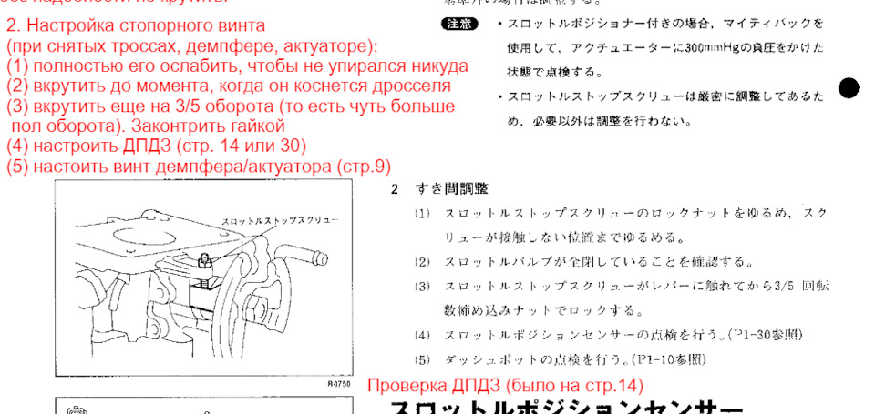 PDF Книга з ремонту Carina Ed 1989-93 японською. Service manual, 4SFI, 4SFE, 3SFE, 3SGE 2