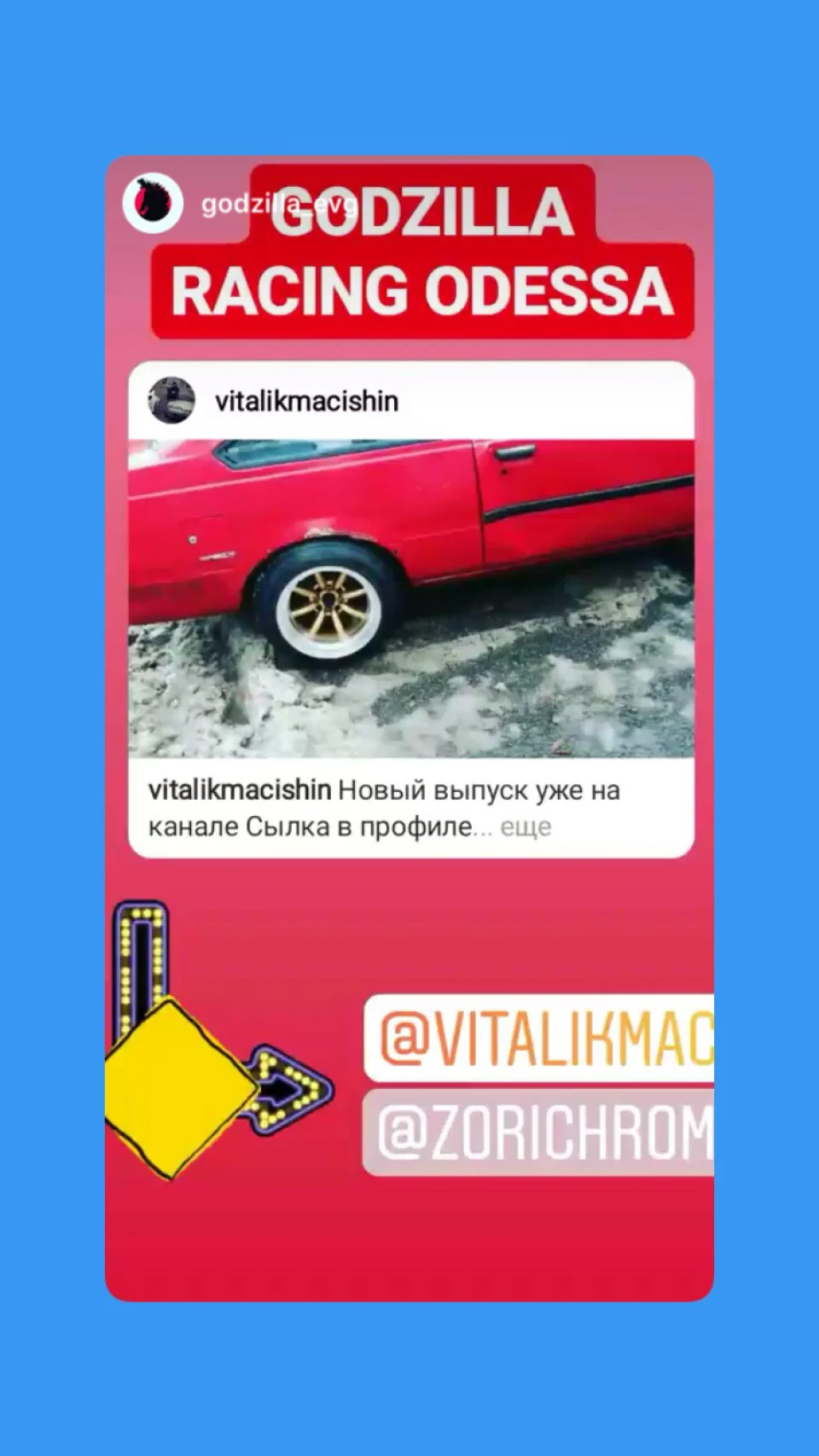 Запис, 4 лютого 2019