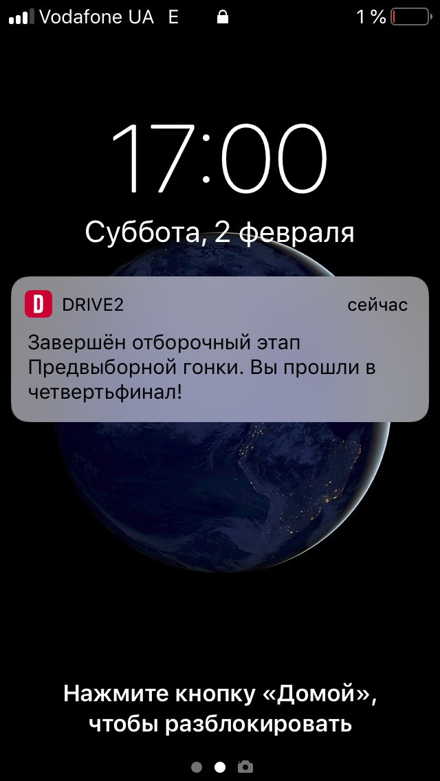 Запис від 02.02.19. Передвиборні перегони. 1