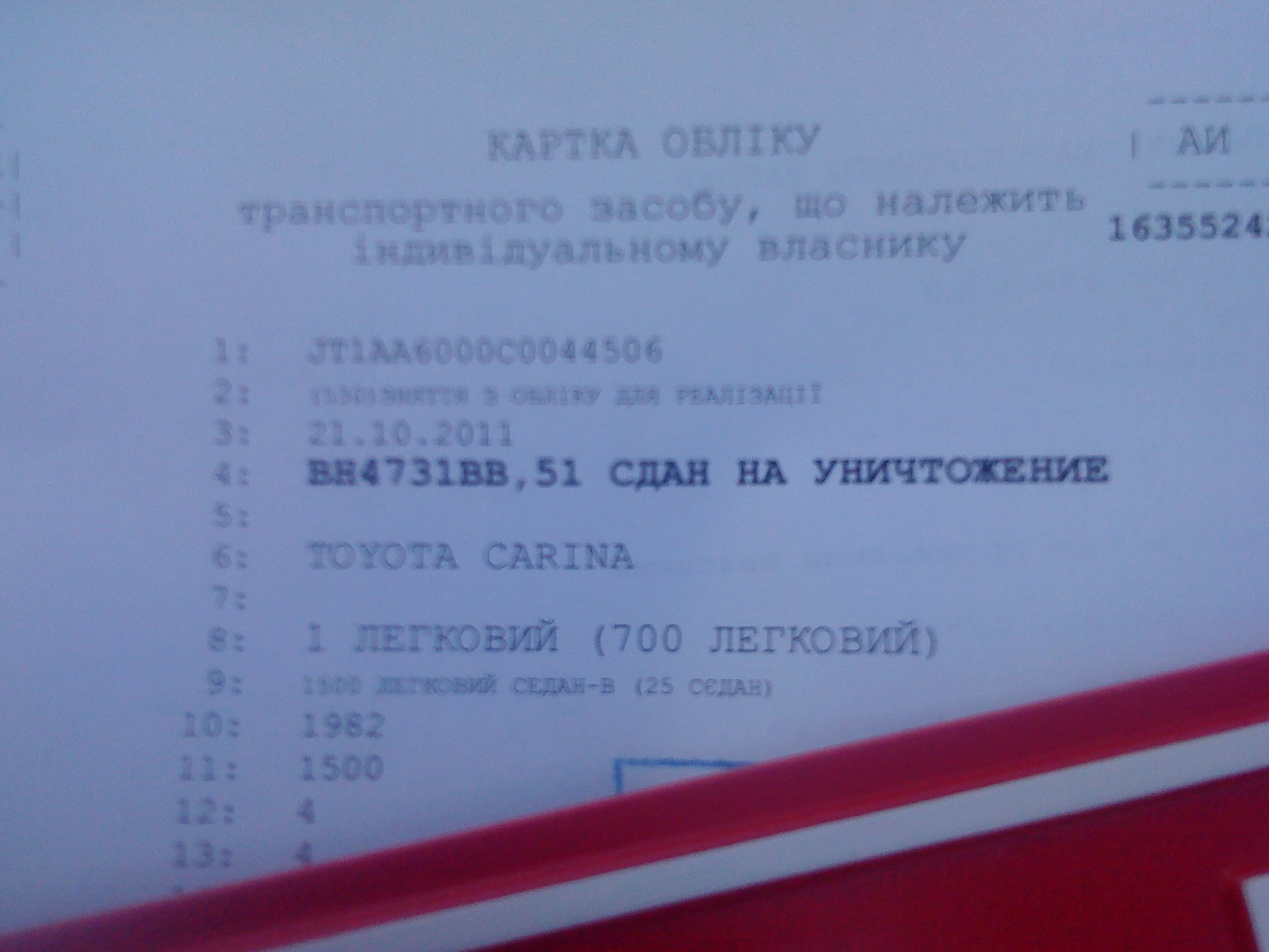 Переоформлення ... 2