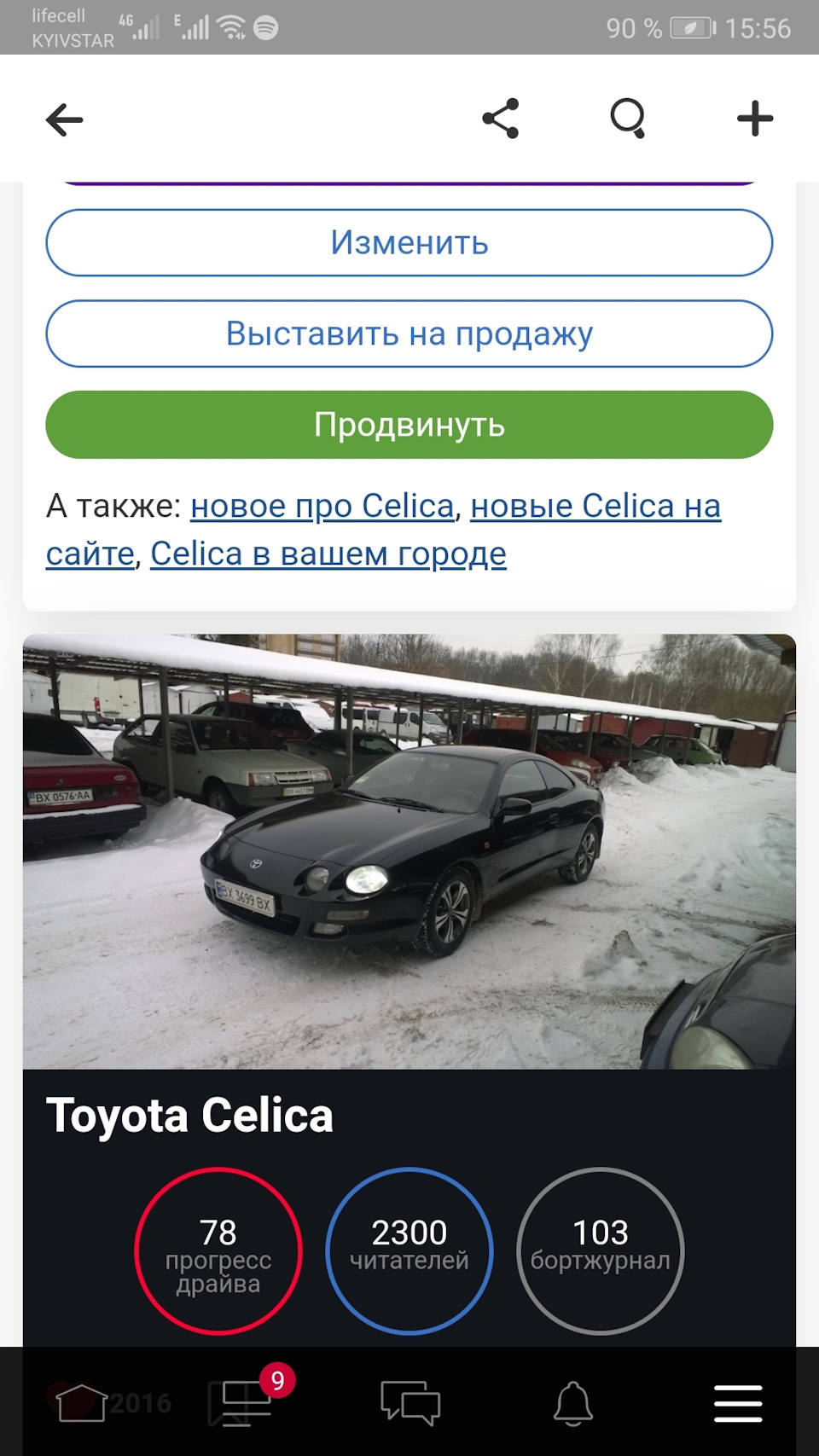 2300 читачів 1