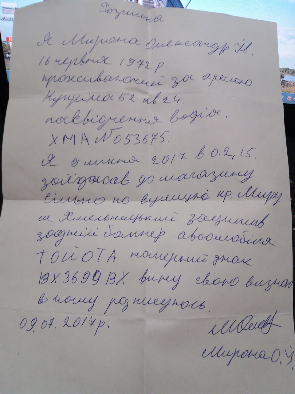 Вирішення питання зі страховою компанією 1