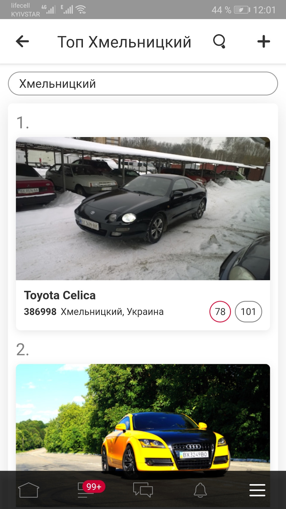 Знову на першому місці :))) 1