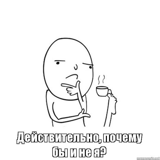 А сенс вкидати в це відро? 1