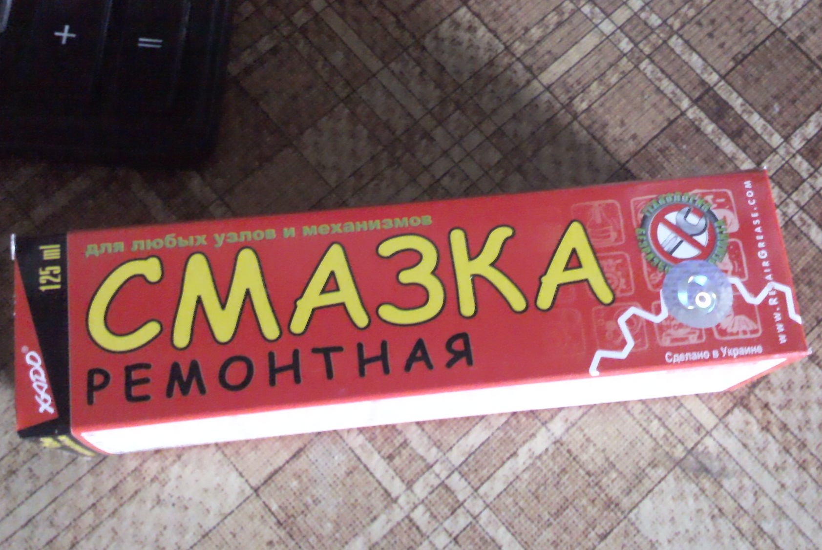 м.с.м. застосовувані на авто. 2