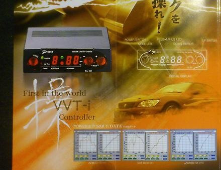 Шукаю Power Enterprise Camcon для Toyota VVT-i and VVTL-i, Україна 1