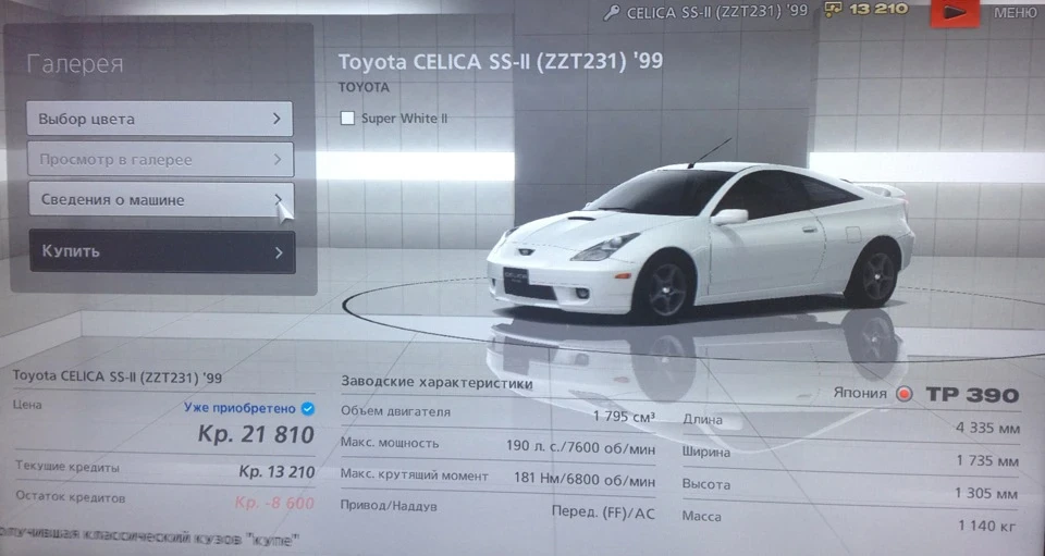 Gran Turismo 6