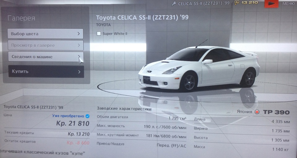 Gran Turismo 6 1