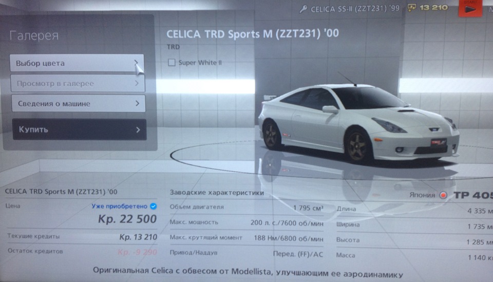 Gran Turismo 6 4