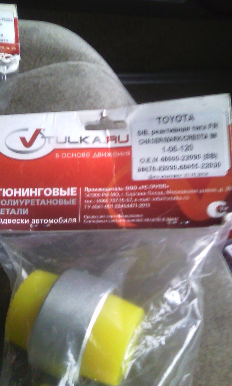 Спробуємо полеуретан від V-TULKA.RU 3