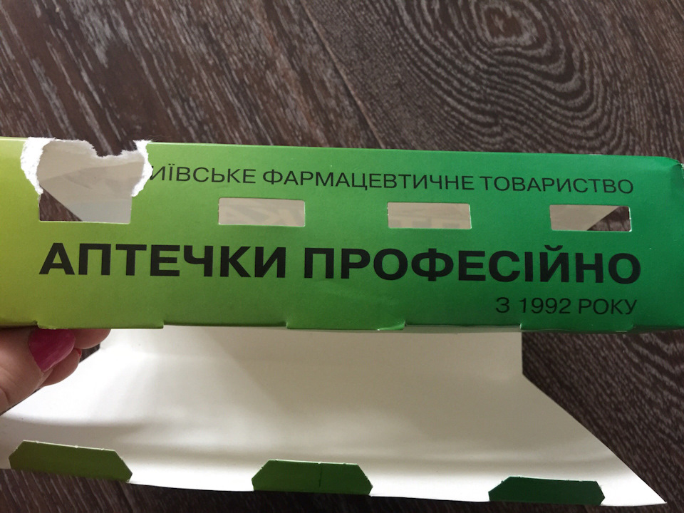 Аптечка Професійна 5