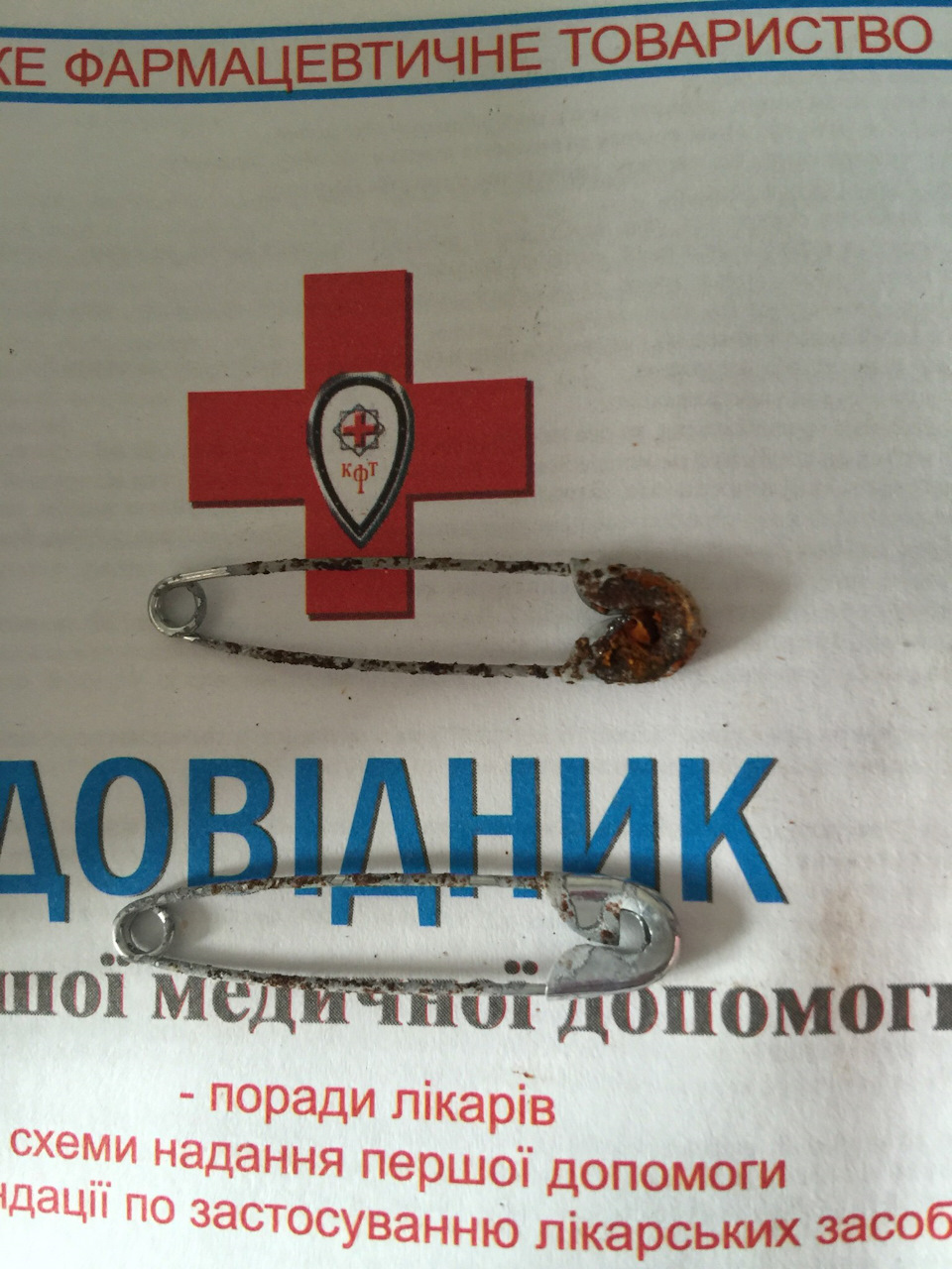 Аптечка Професійна 3