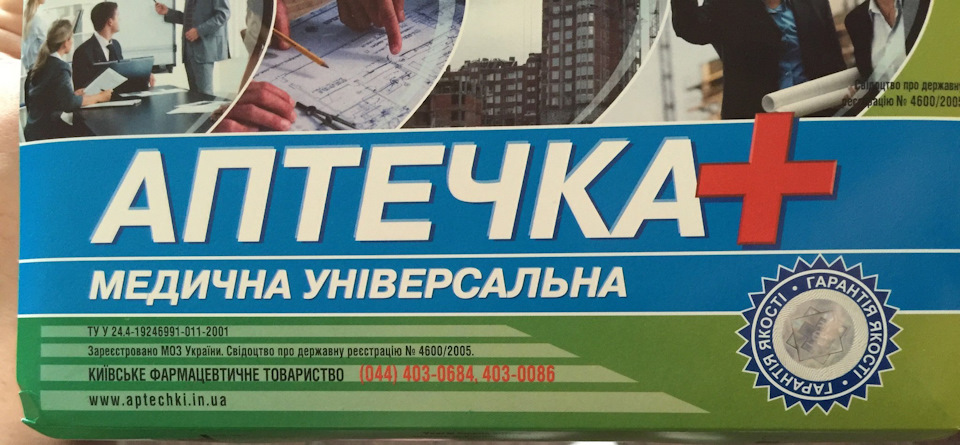 Аптечка Професійна 2