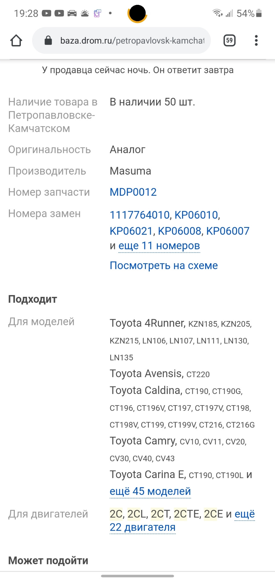 Стук Розпилювачів 5