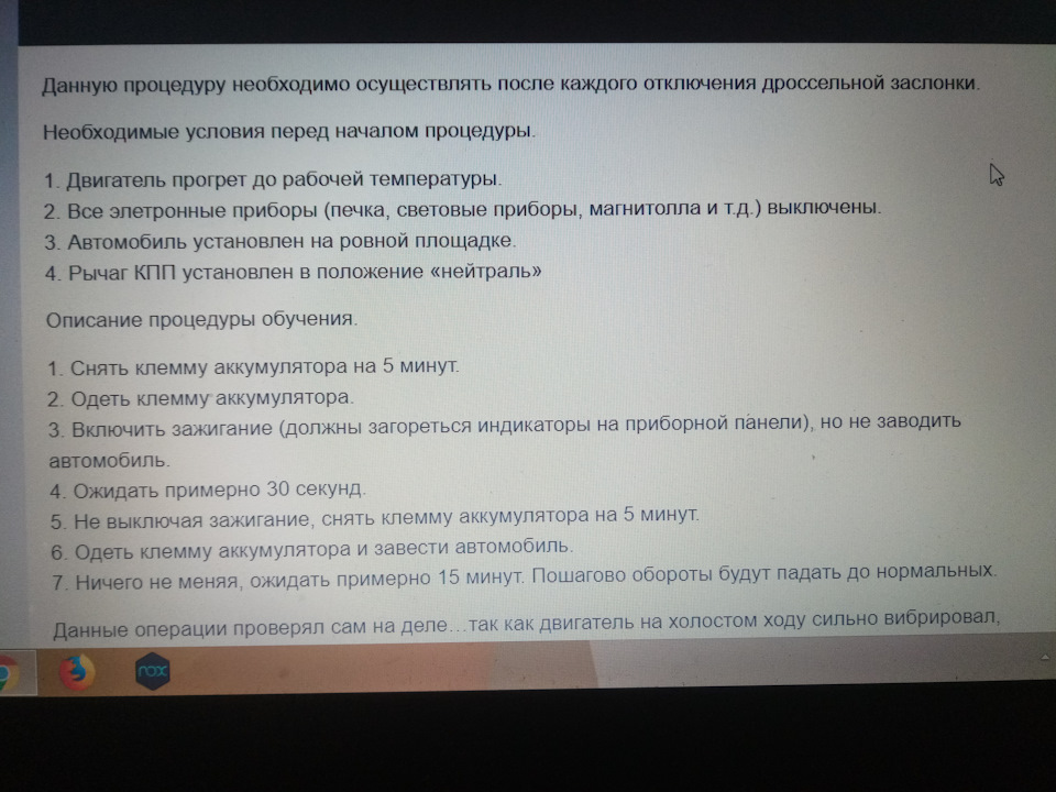 Чистка дросельної заслінки 1