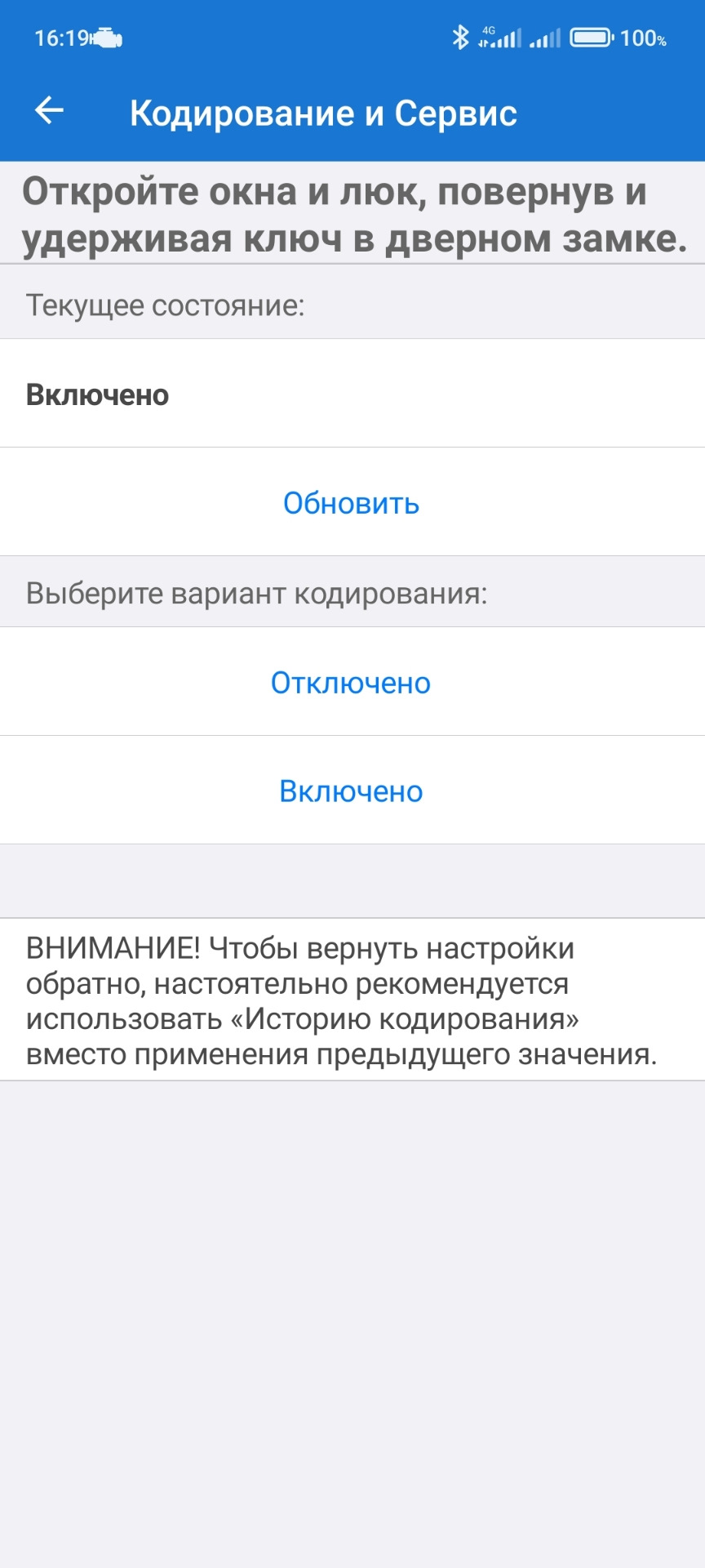 Відкриття вікон із ключа? 2