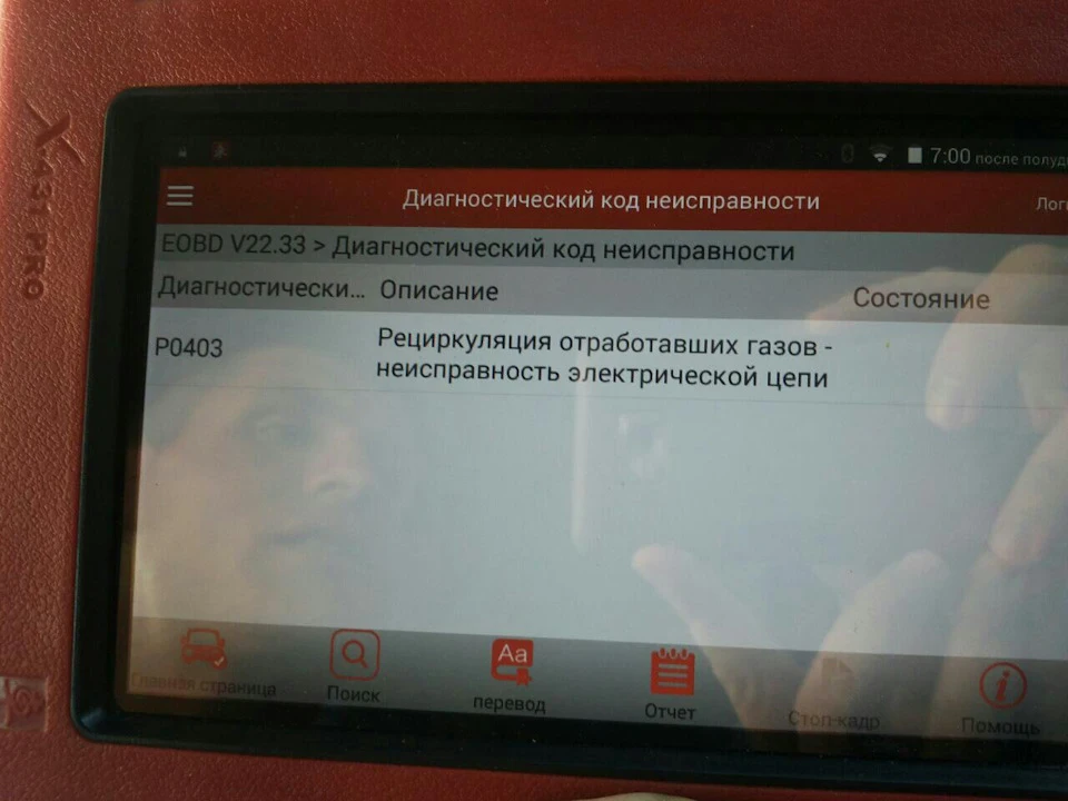 Заміна клапана EGR
