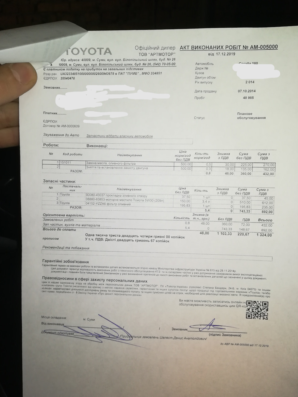 Планове ТО НА 50 тис. км 1