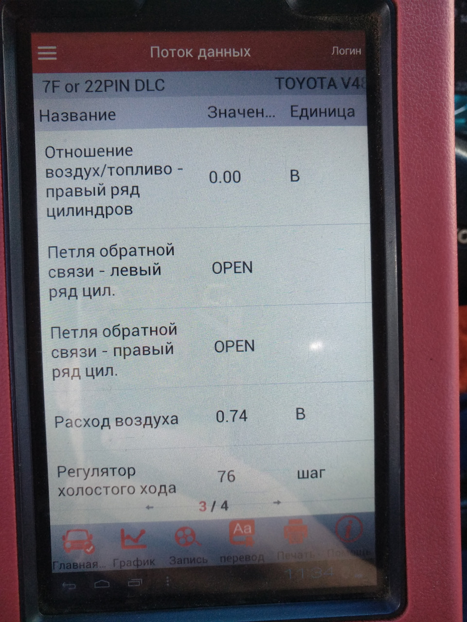Чек 3