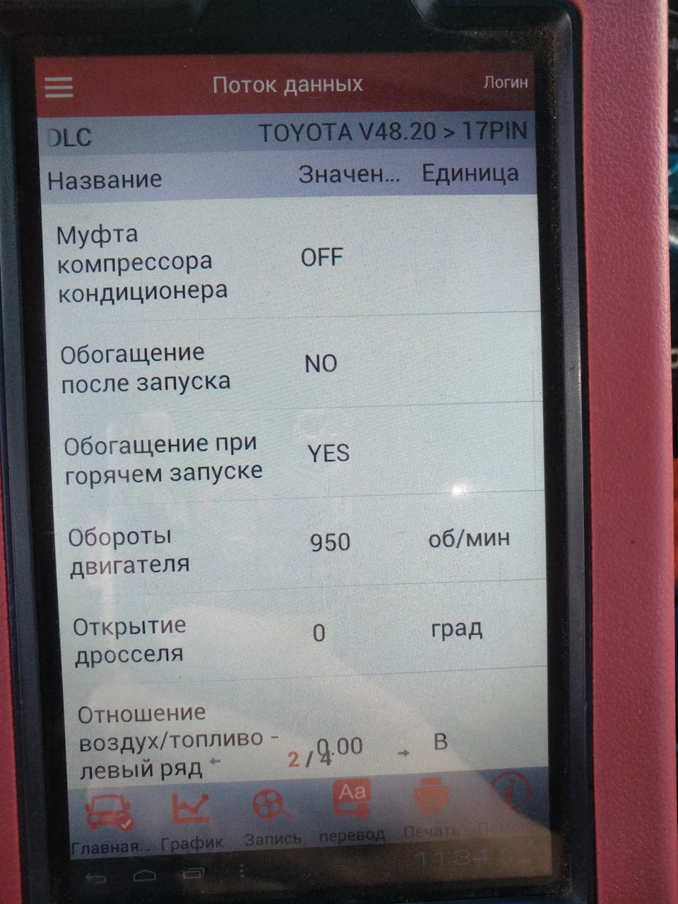 Чек 4