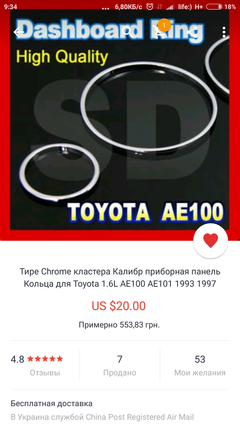 Заказ Aliexpress 1