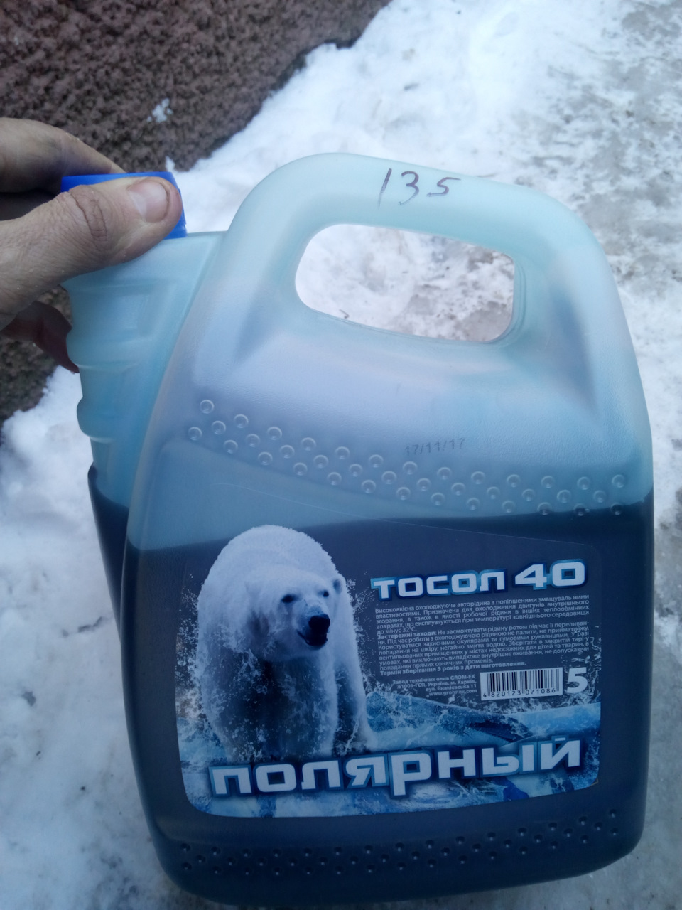 10. Геть вода, даєш тосол! 1