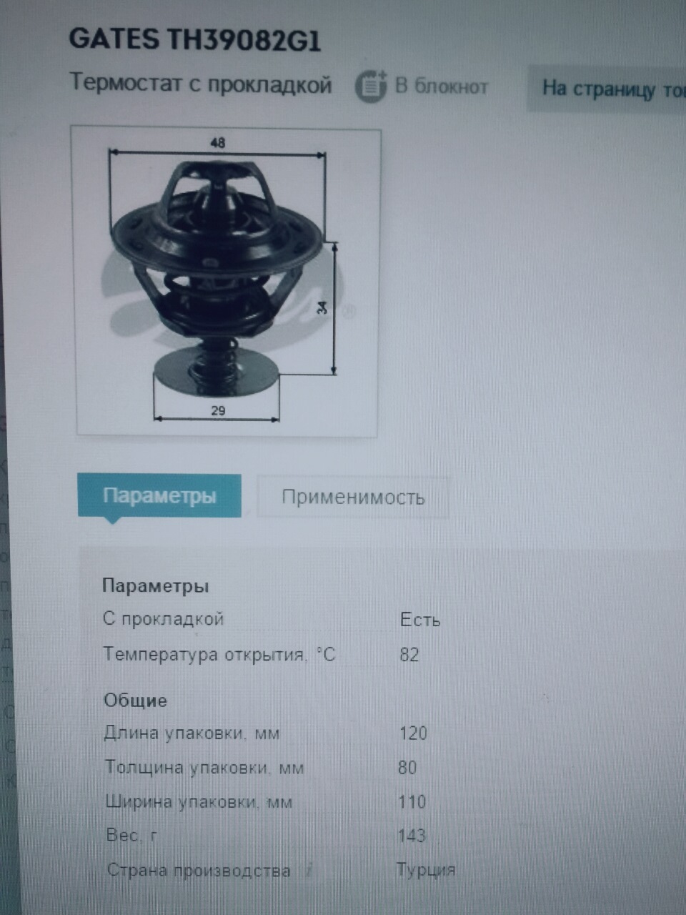 Погано гріє грубка! Help 1