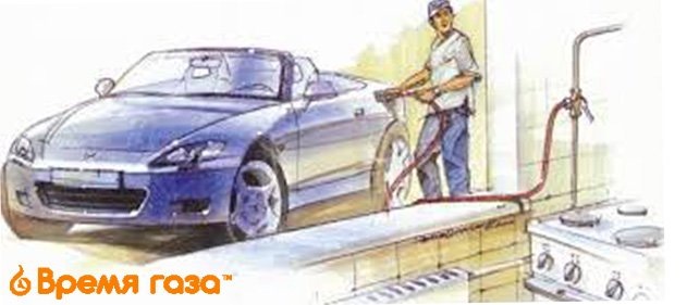 Хто ставив ГБО на королку e 120? відгукніться 4