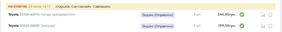 Йдемо далі. Розетка заднього пасажира 1