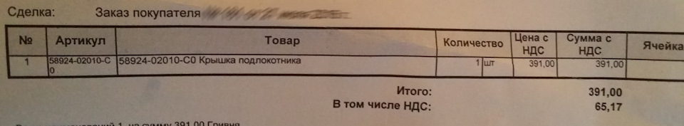 Йдемо далі. Розетка заднього пасажира 2