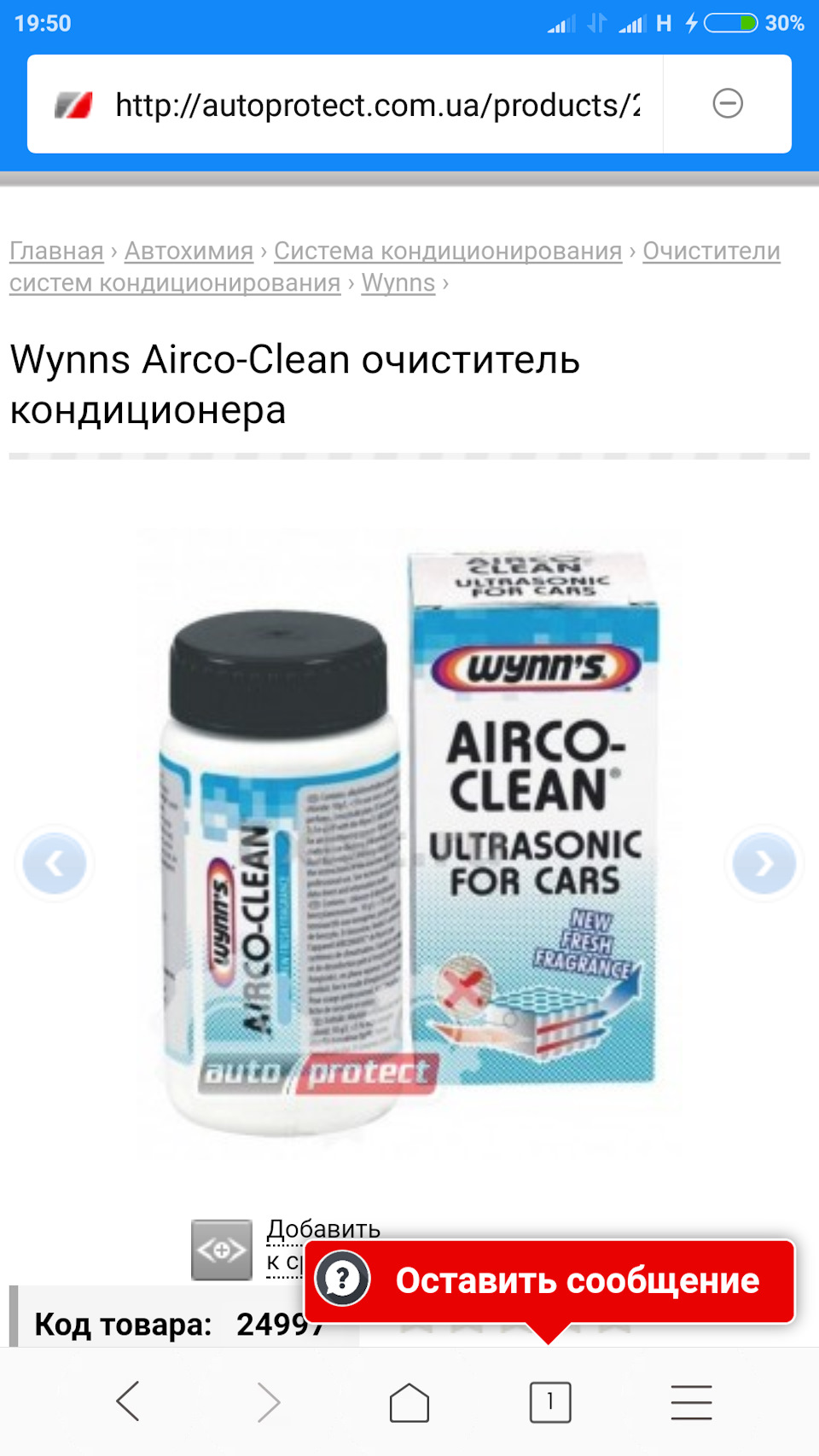 Чистка кондиціонера своїми та чужими руками 2