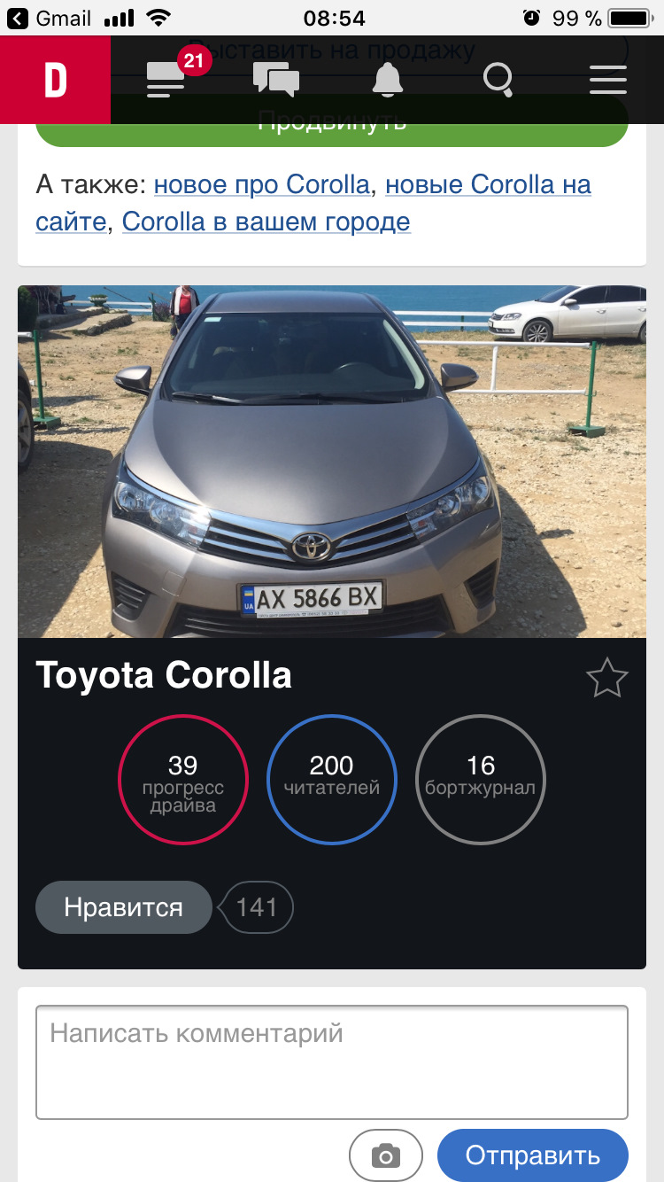 У моєї машинки два по сто! 1