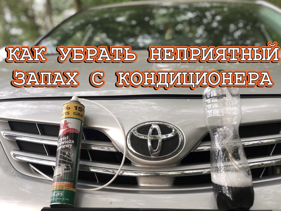 ОЧИЩИВ ІСПАРЮВАЧ КОНДИЦІЮВАННЯ 1