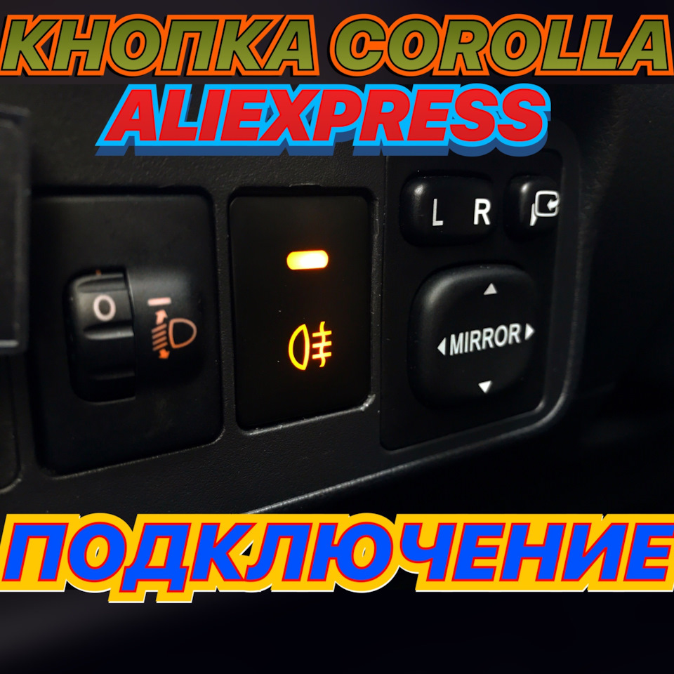 Встановлення кнопки на дхо або птф 1