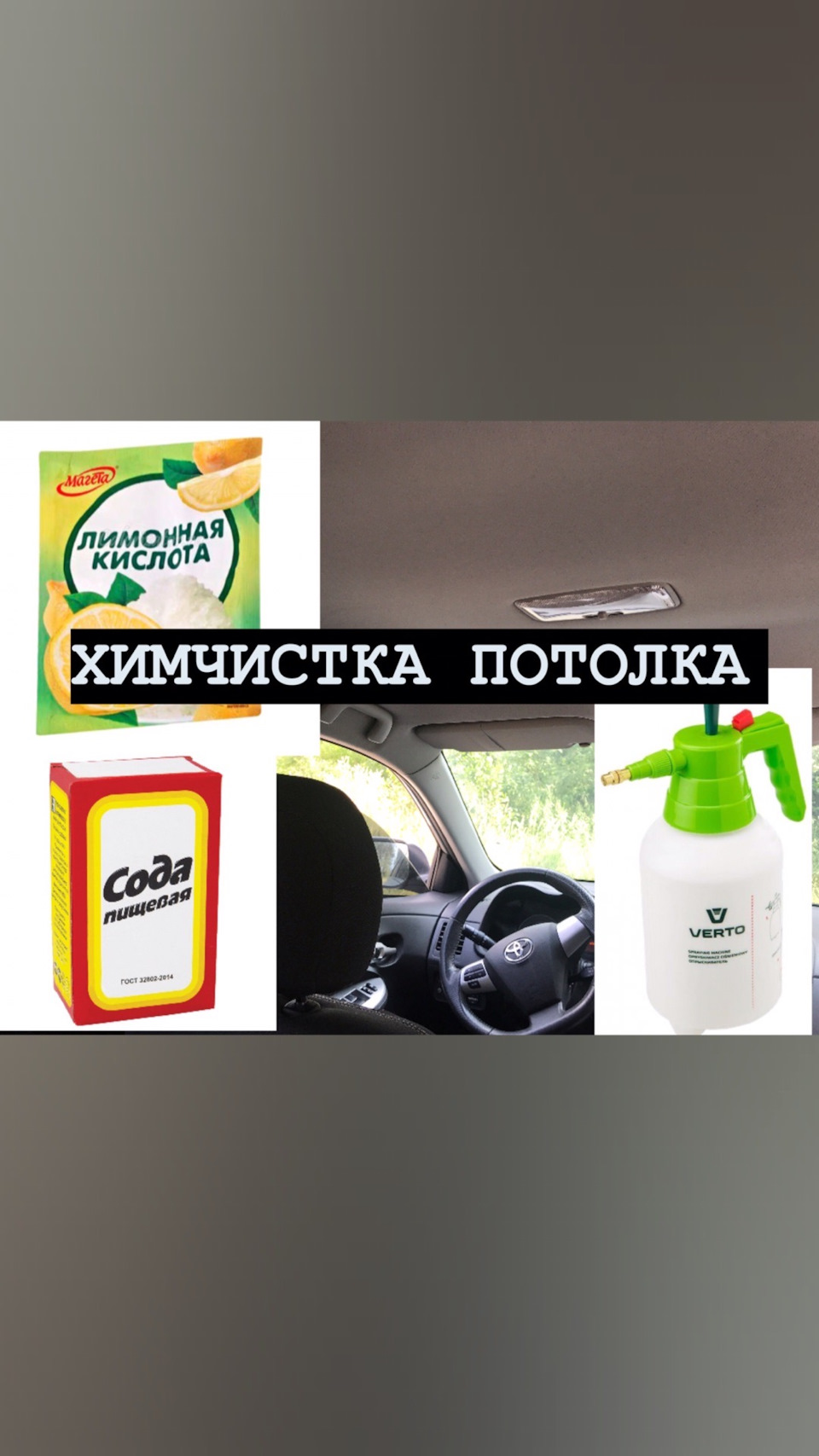 ХІМЧИСТКА ЗА 2$ 1