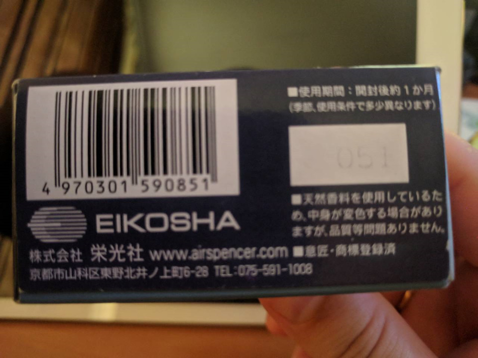 Eikosha BLUE MUSK 5