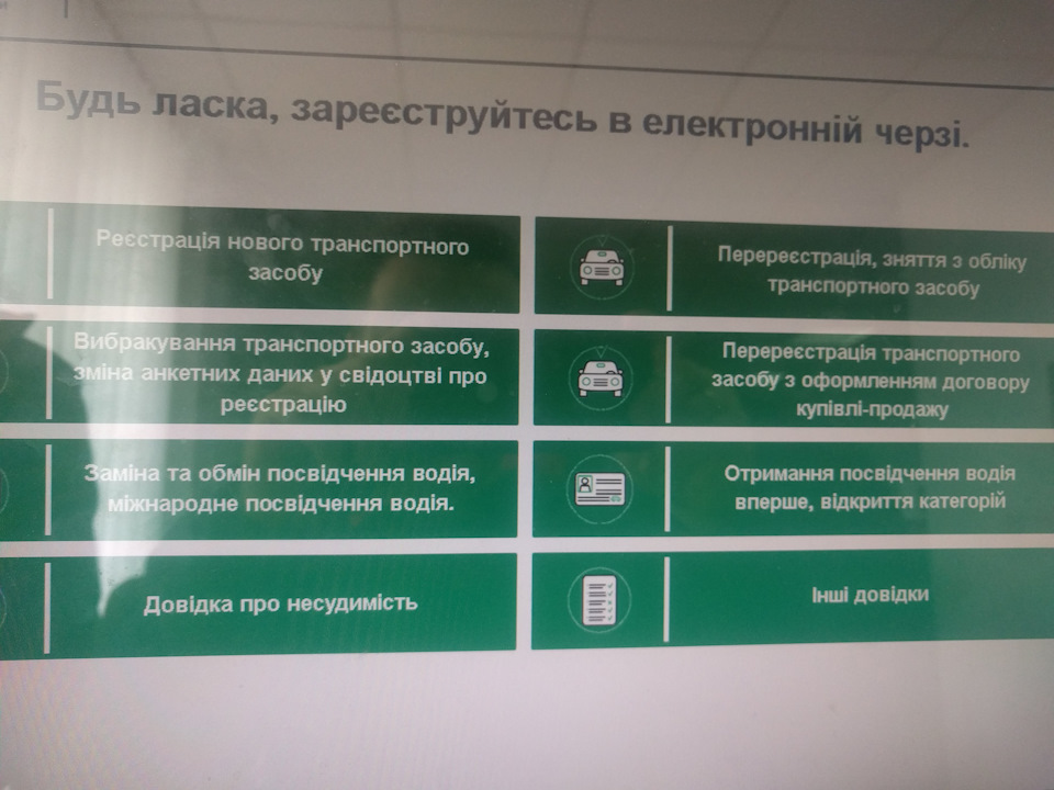 Оформлення ГБО у СЦ МВС 2