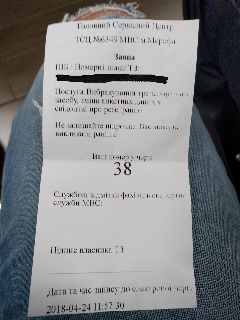 Оформлення ГБО у СЦ МВС 3