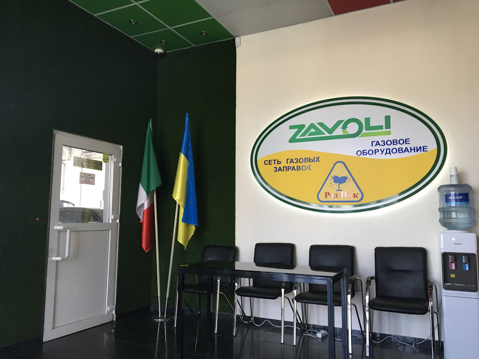Встановив ГБО Zavoli (Джерело) 4