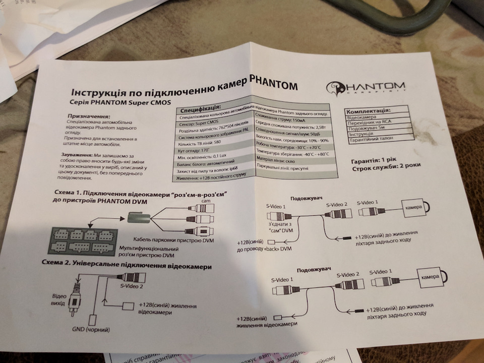 Установка USB & проблема з камерою з/в 4