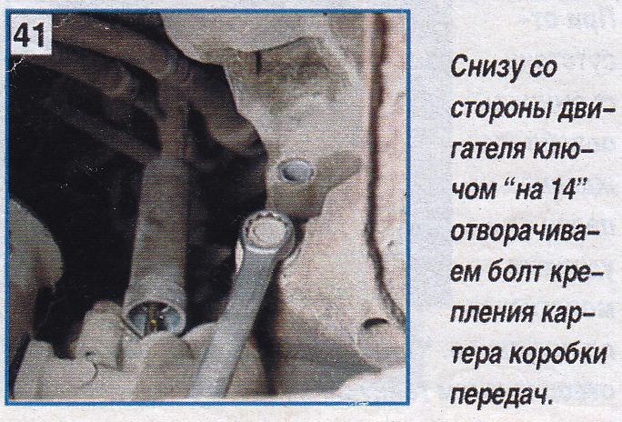 заміна диска зчеплення 3 2