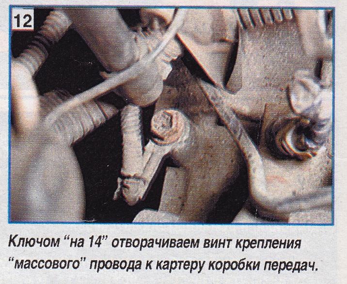 заміна диска зчеплення та вичавного підшипника 1 5